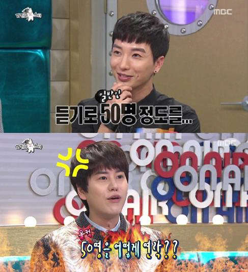 사진=MBC 황금어장 라디오스타 방송 영상 캡처